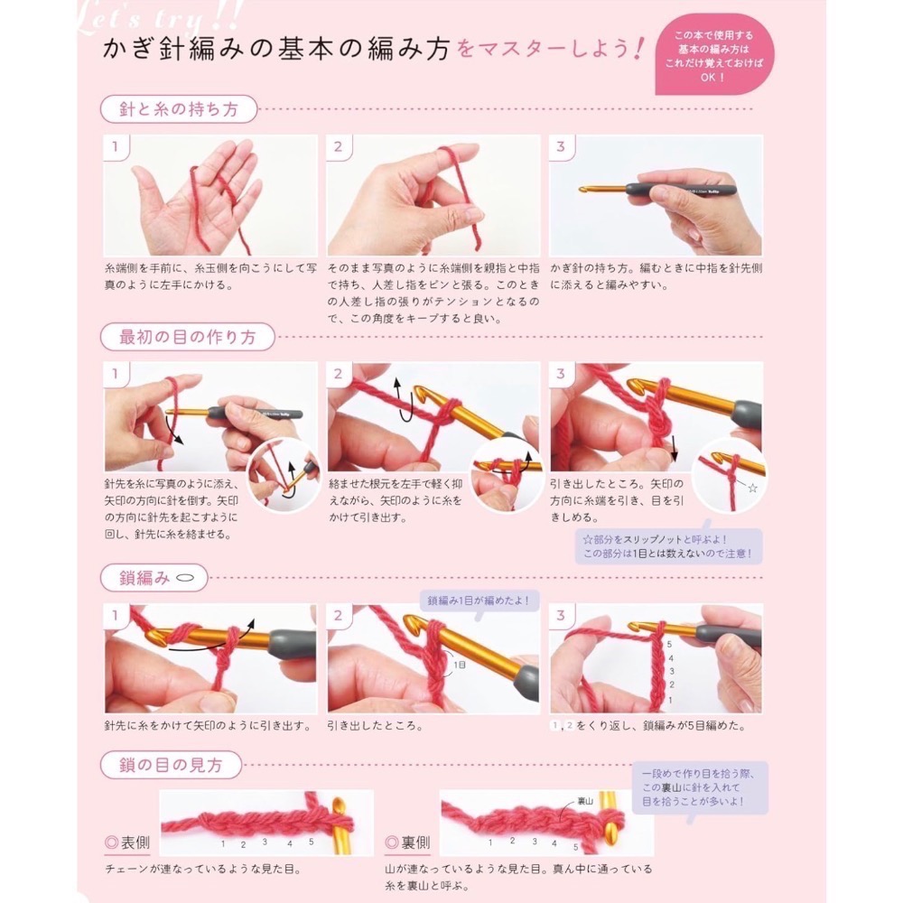 日文編織書 初學鉤針編織實用生活小物手藝集-細節圖2
