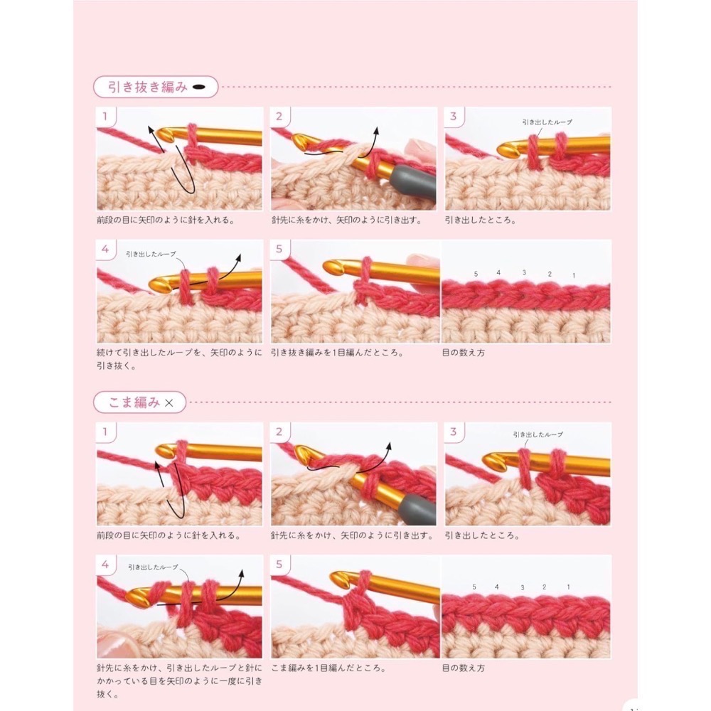 日文編織書 初學鉤針編織實用生活小物手藝集-細節圖3