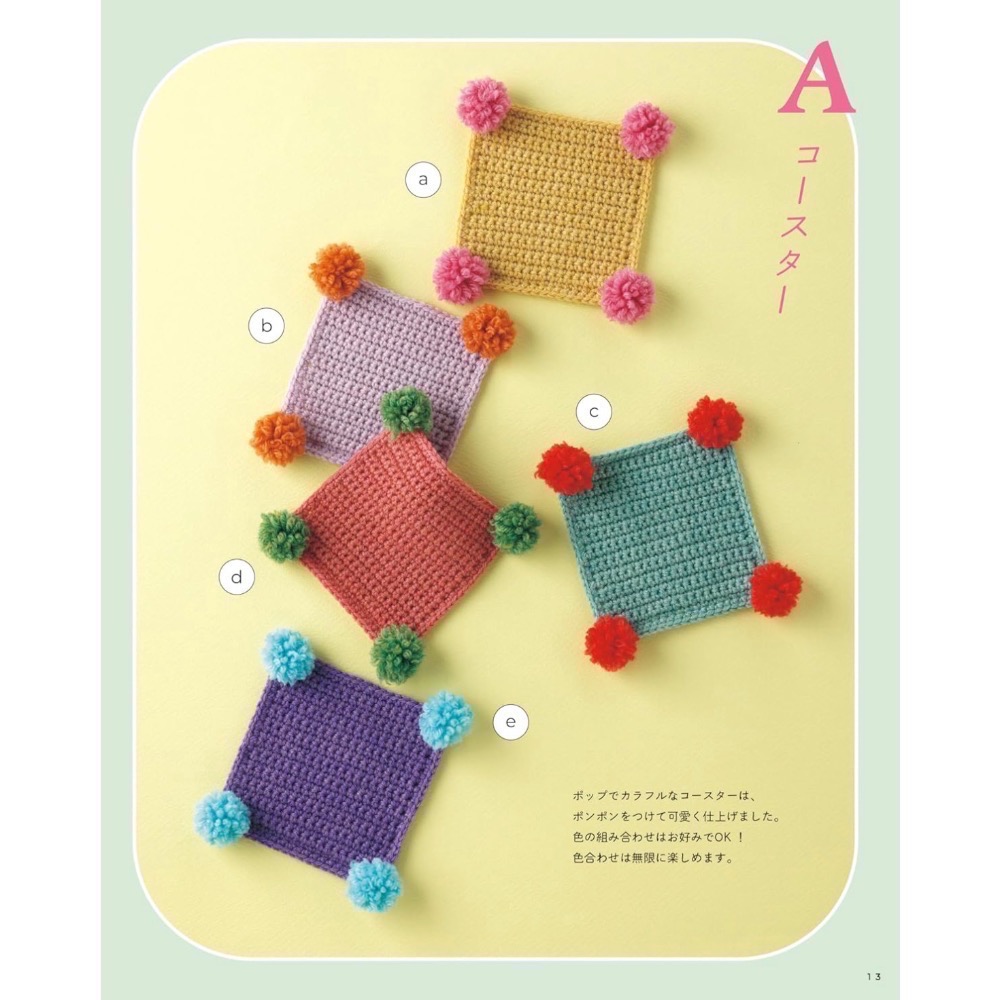 日文編織書 初學鉤針編織實用生活小物手藝集-細節圖4