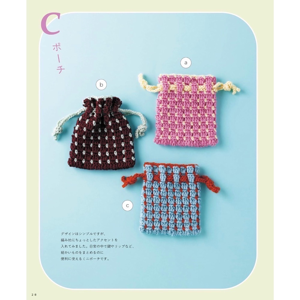 日文編織書 初學鉤針編織實用生活小物手藝集-細節圖6