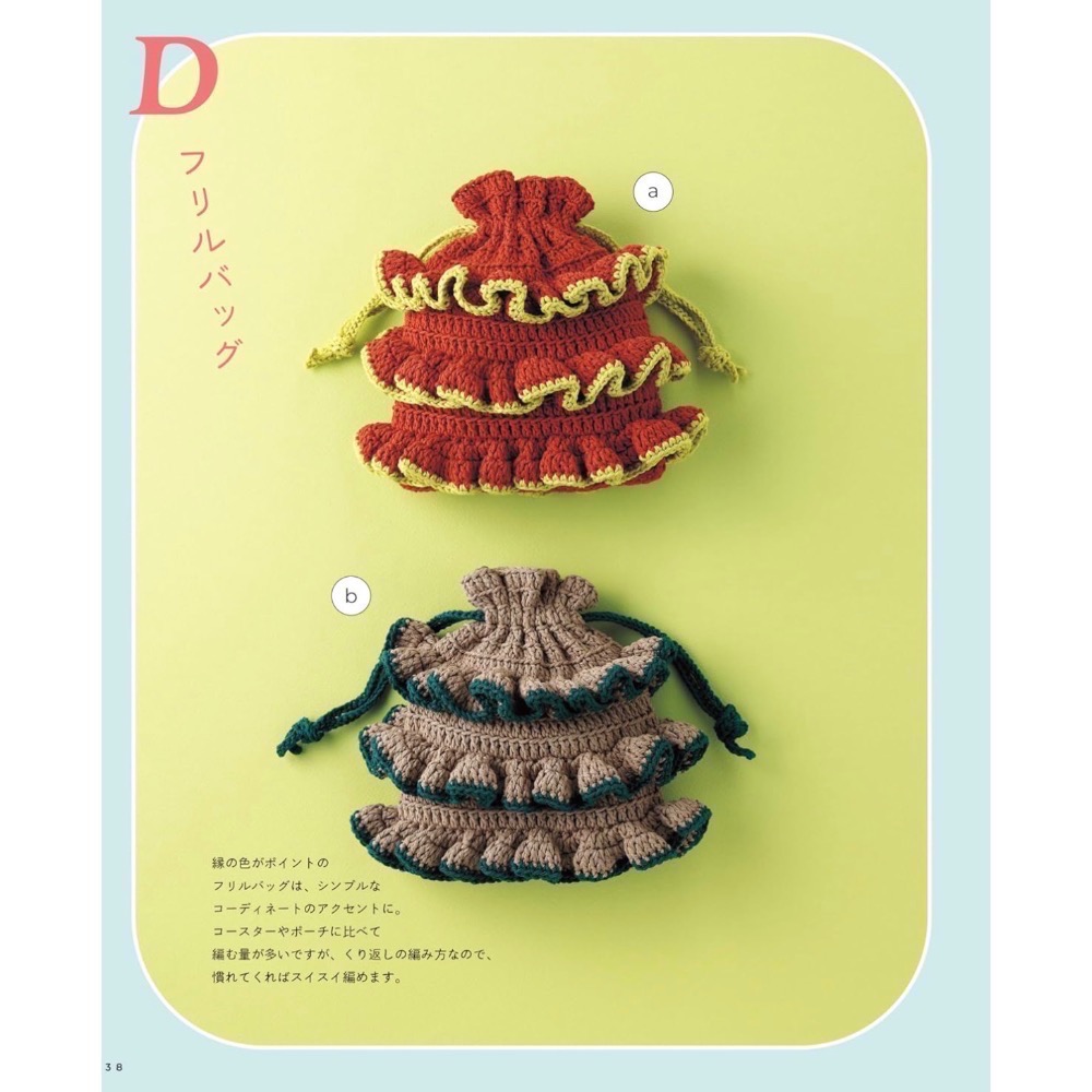 日文編織書 初學鉤針編織實用生活小物手藝集-細節圖7