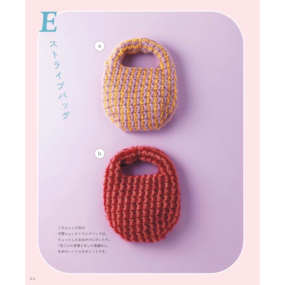 日文編織書 初學鉤針編織實用生活小物手藝集-細節圖8