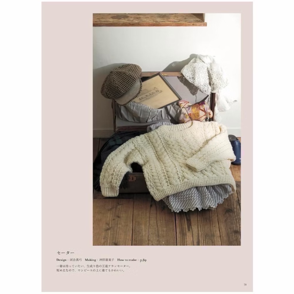 日文編織書 鉤針編織ARAN模樣造型圖案作品集-細節圖2