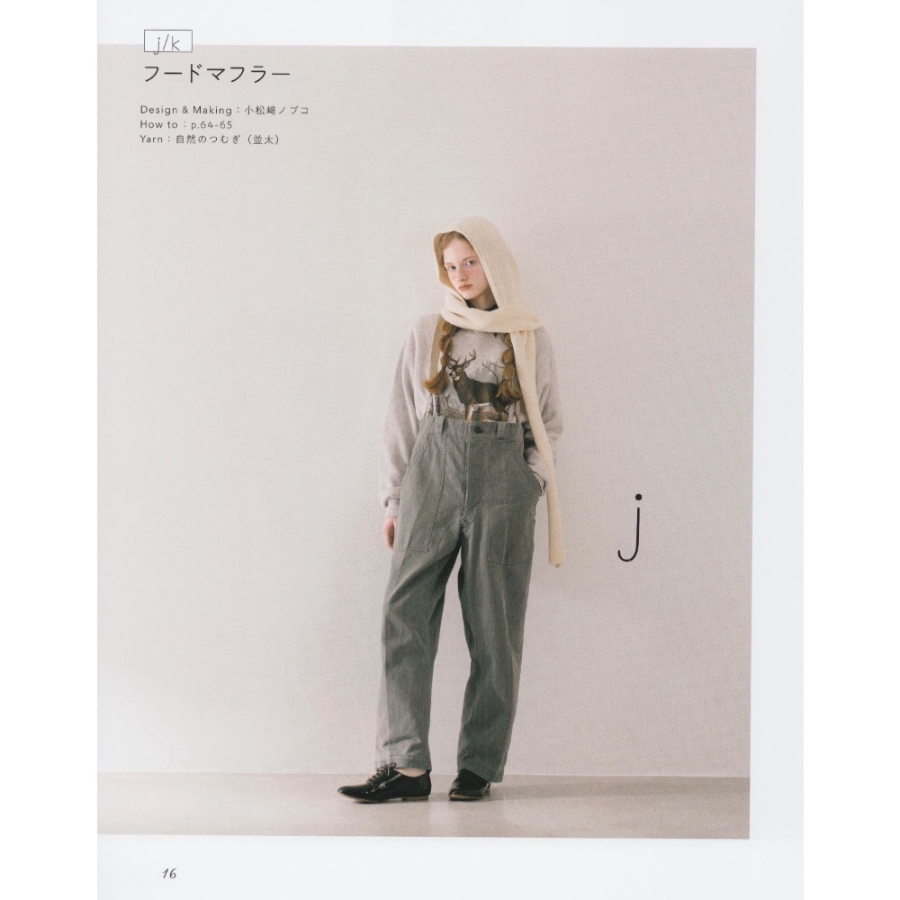 日文編織書 棒針＆鉤針編織每日服飾與小物作品集-細節圖8