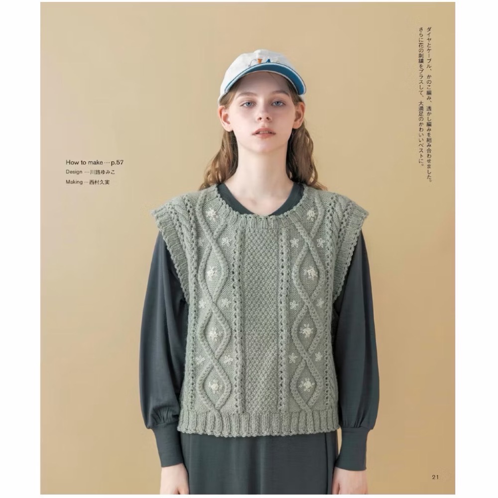 日文編織書 棒針編織時髦ARAN島嶼式背心設計作品集-細節圖6