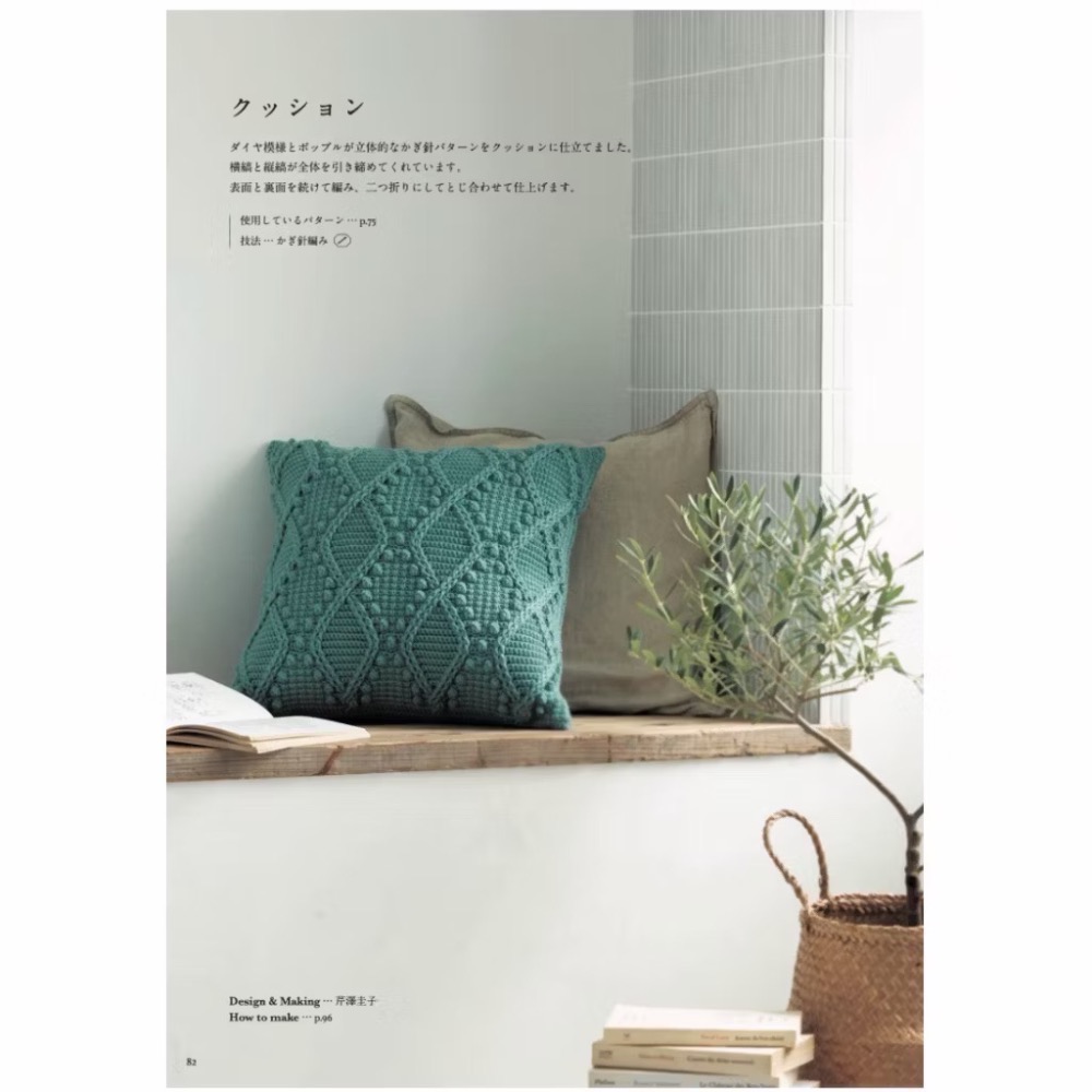 ￼日文編織書 鉤針與棒針編織ARAN島嶼式模樣設計作品集-細節圖6