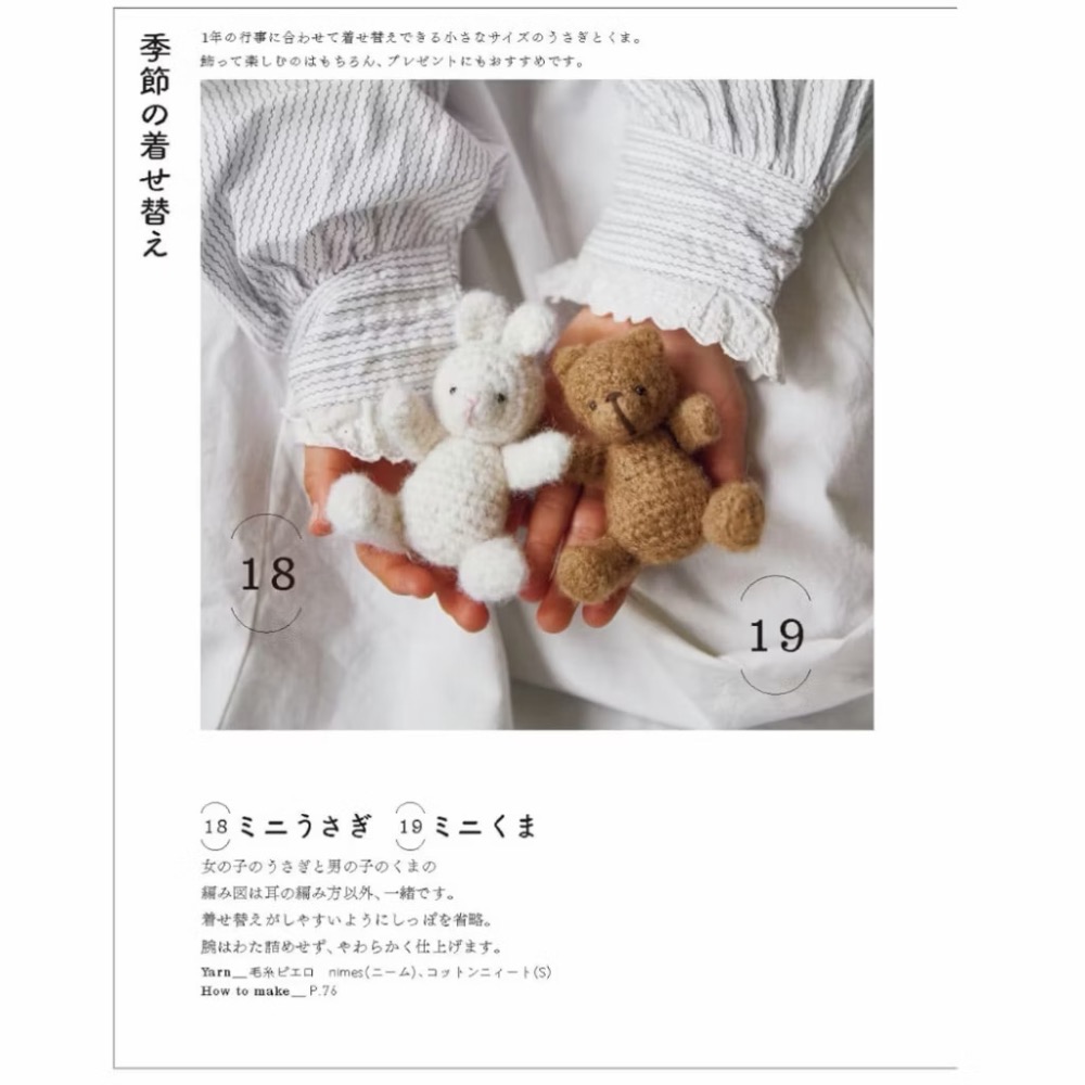 日文編織書 鉤針編織i.iro簡單可愛造型玩偶手藝作品集-細節圖9