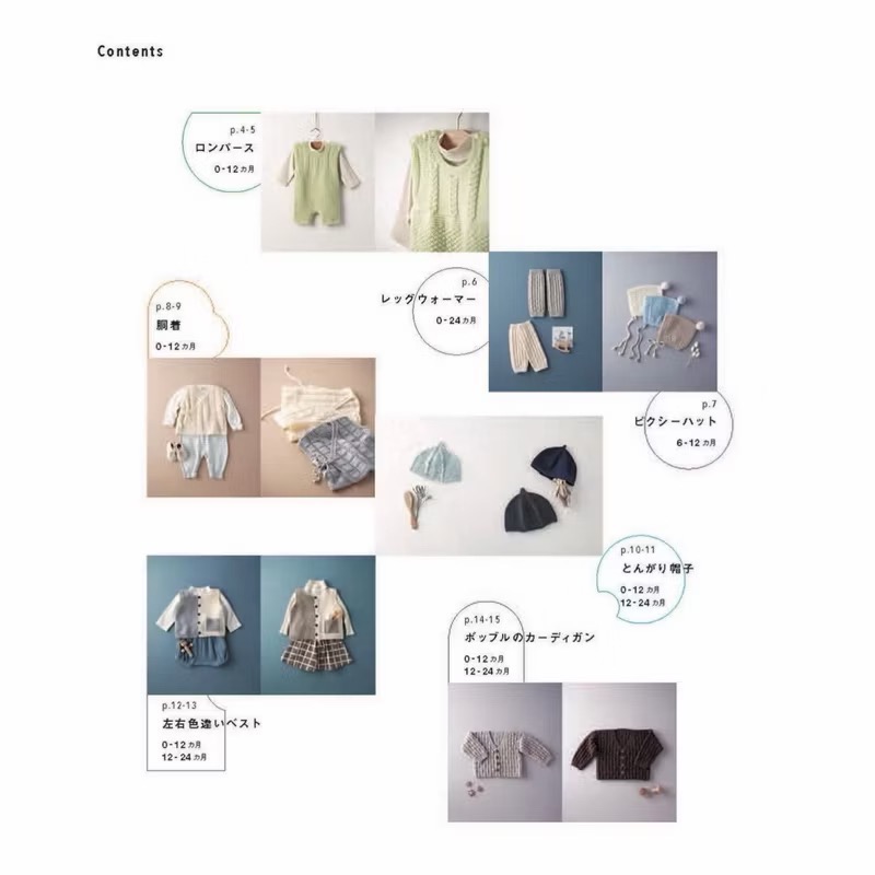 日文編織書 棒針編織可愛嬰幼兒日常服飾小物作品集-細節圖2