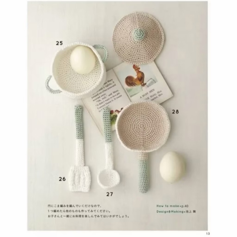日文編織書 鉤針編織兒童家家酒遊戲小物手藝作品集-細節圖4