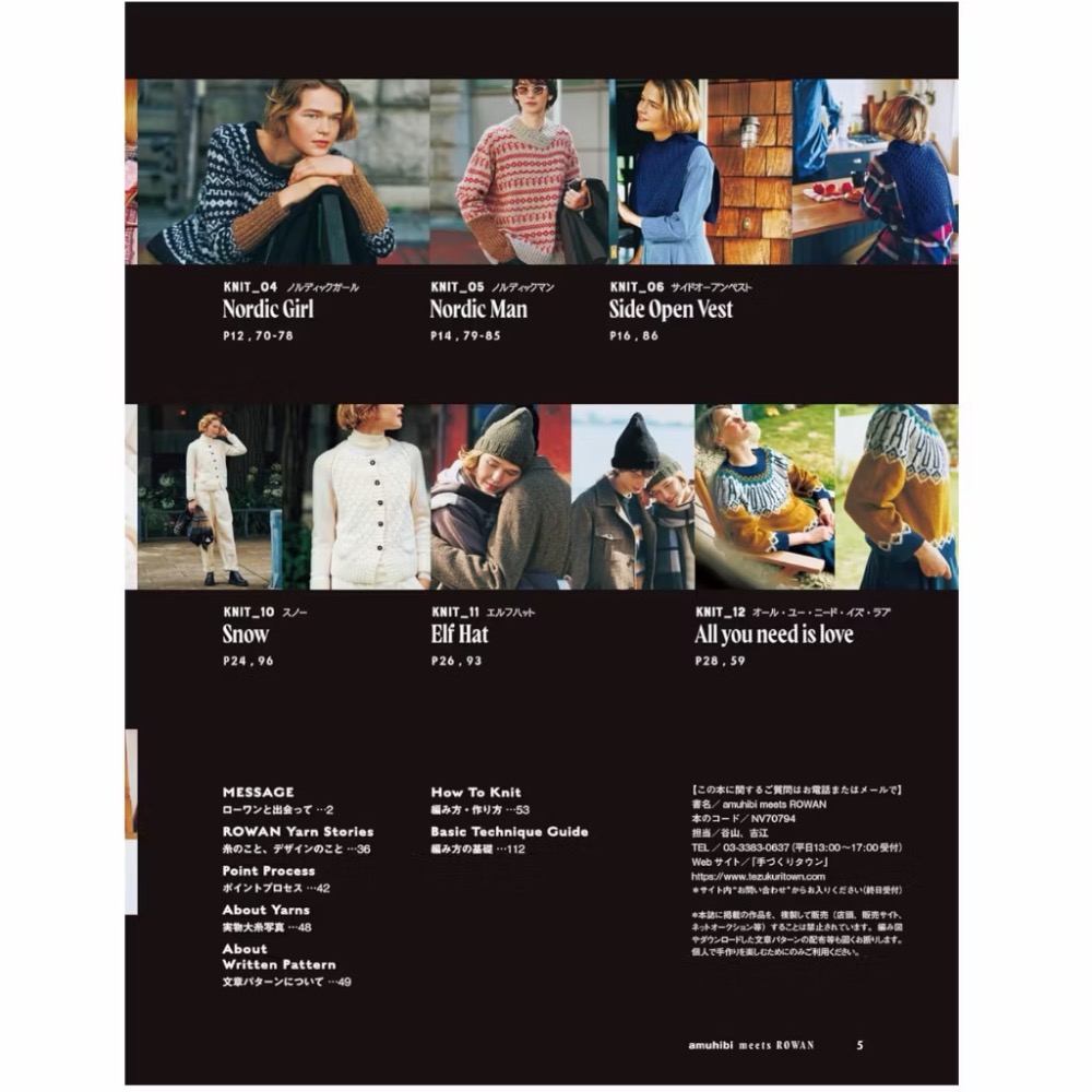 日文編織書 梅本美紀子ROWAN毛線編織保暖服飾小物作品集 amuhibi meets ROWA-細節圖3
