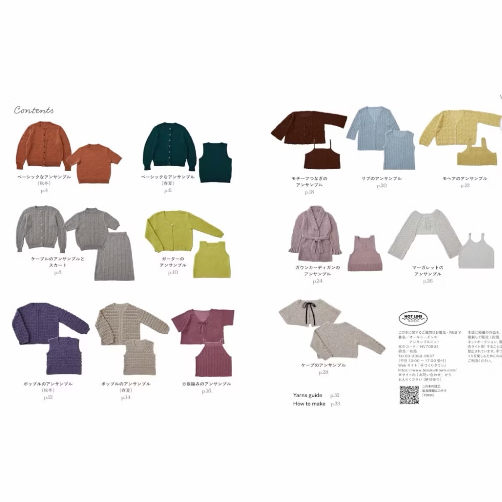 日本編織書 四季皆宜棒針鉤針時髦編織服飾手藝作品集-細節圖2