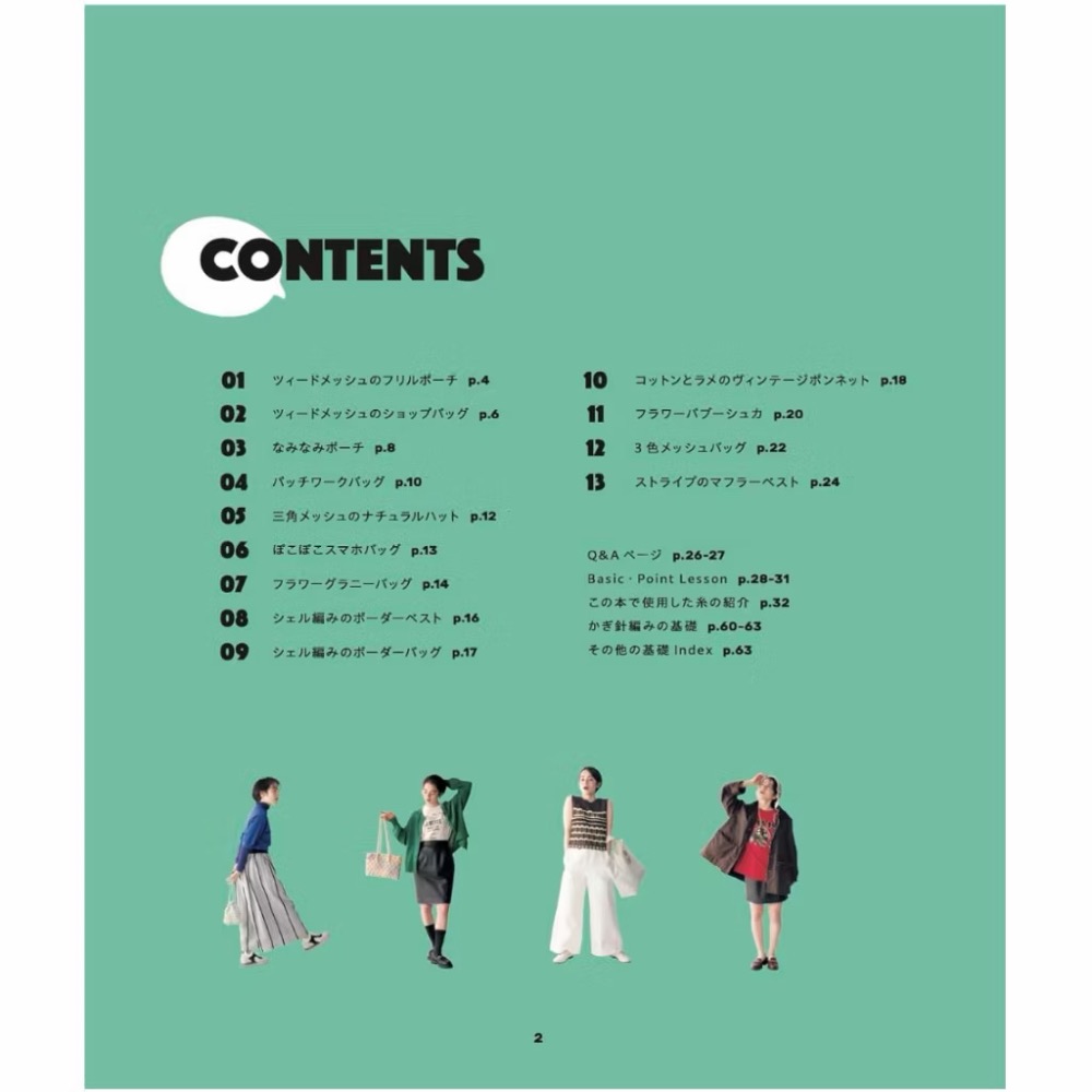 日文編織書 佐佐木元子時髦服飾小物編織作品集-細節圖2