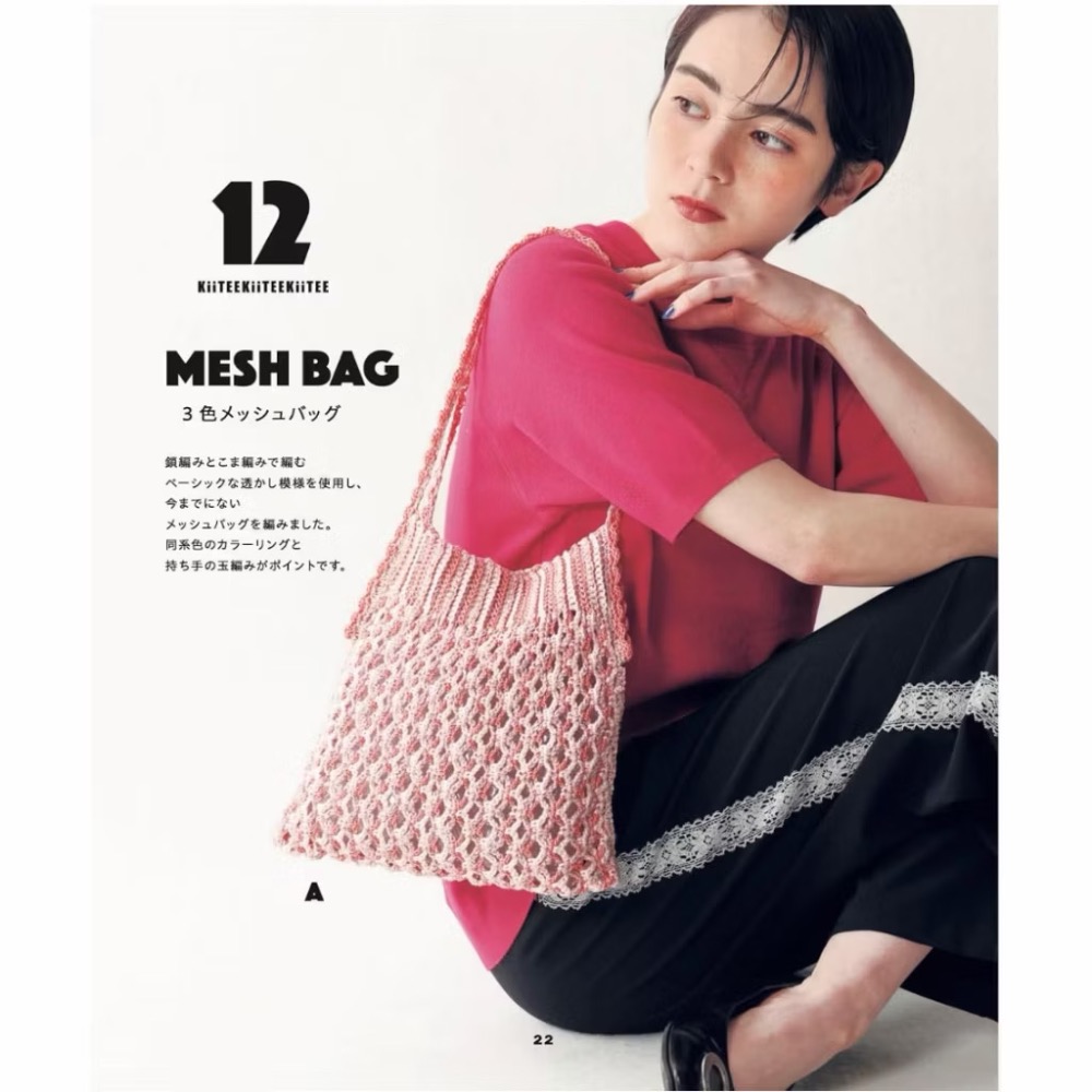 日文編織書 佐佐木元子時髦服飾小物編織作品集-細節圖7