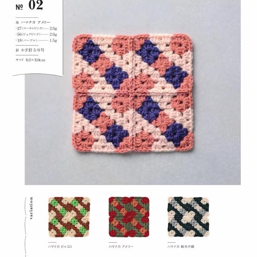 日文編織書 SAKAIHANA鉤針編織連續圖案手藝作品集-細節圖3