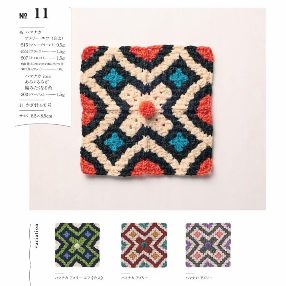 日文編織書 SAKAIHANA鉤針編織連續圖案手藝作品集-細節圖4