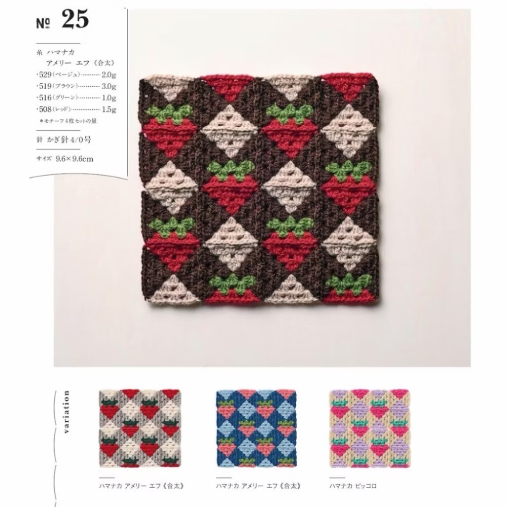 日文編織書 SAKAIHANA鉤針編織連續圖案手藝作品集-細節圖5
