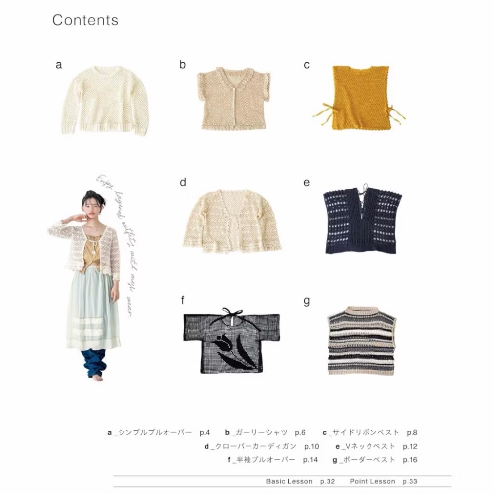 日文編織書 鉤針編織時髦網狀服飾手藝作品集-細節圖2