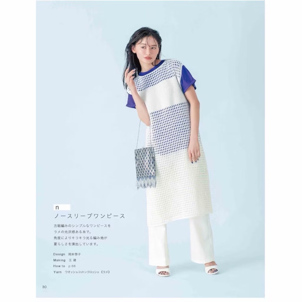 日文編織書 鉤針編織時髦網狀服飾手藝作品集-細節圖9