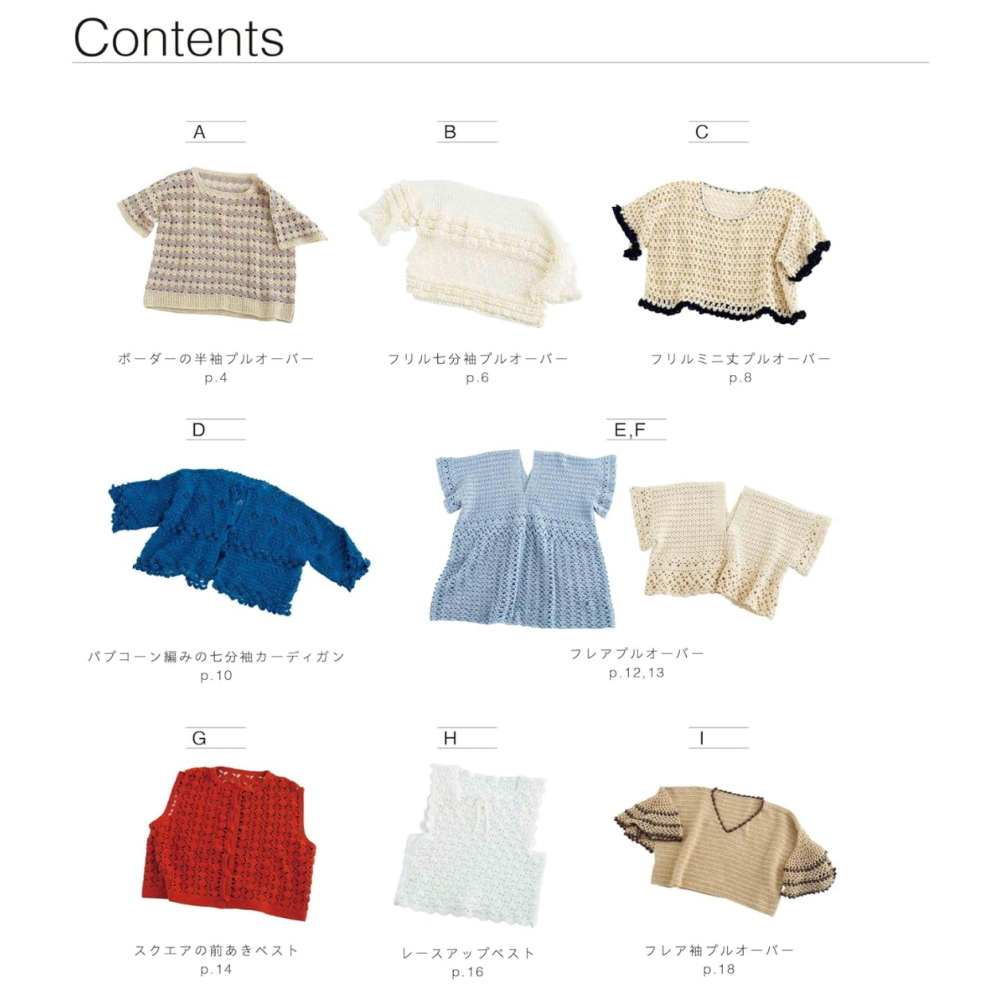 日文編織書 鉤針編織透明網狀服飾手藝作品集-細節圖2