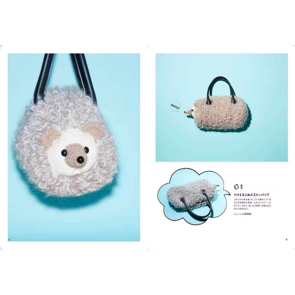 日文編織書 小鳥山子鉤針編織可愛動物造型提袋小物設計作品集-細節圖2