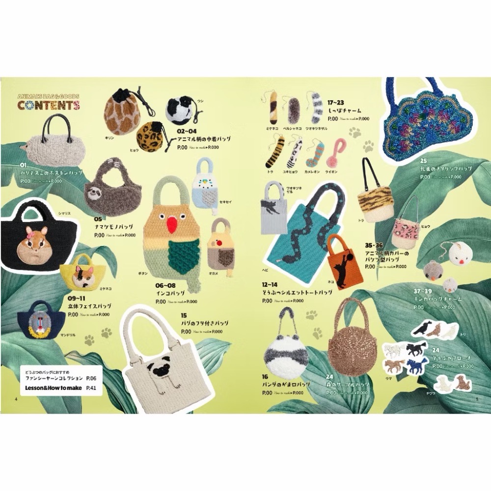 日文編織書 小鳥山子鉤針編織可愛動物造型提袋小物設計作品集-細節圖3