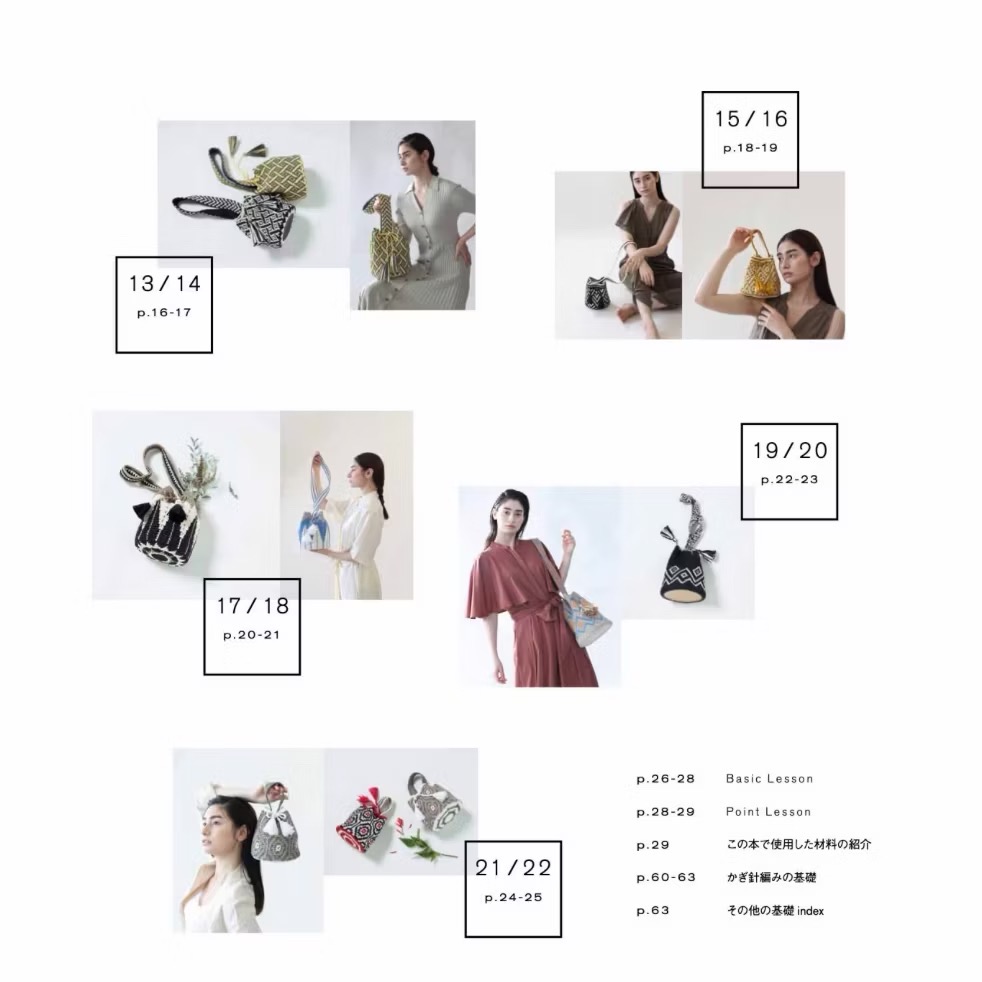 日文編織書 HAMANAKA ECO ANDARIA 鉤針編織水桶包瓦尤風格提袋作品集-細節圖3