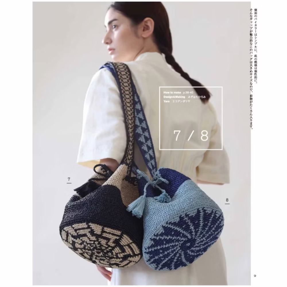 日文編織書 HAMANAKA ECO ANDARIA 鉤針編織水桶包瓦尤風格提袋作品集-細節圖5
