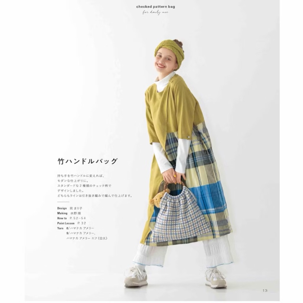 日文編織書 鉤針編織實用格紋圖案提袋設計作品集-細節圖3
