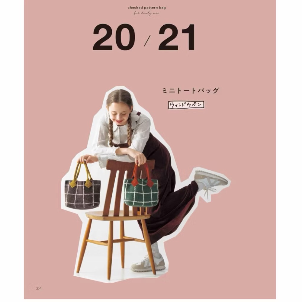 日文編織書 鉤針編織實用格紋圖案提袋設計作品集-細節圖8