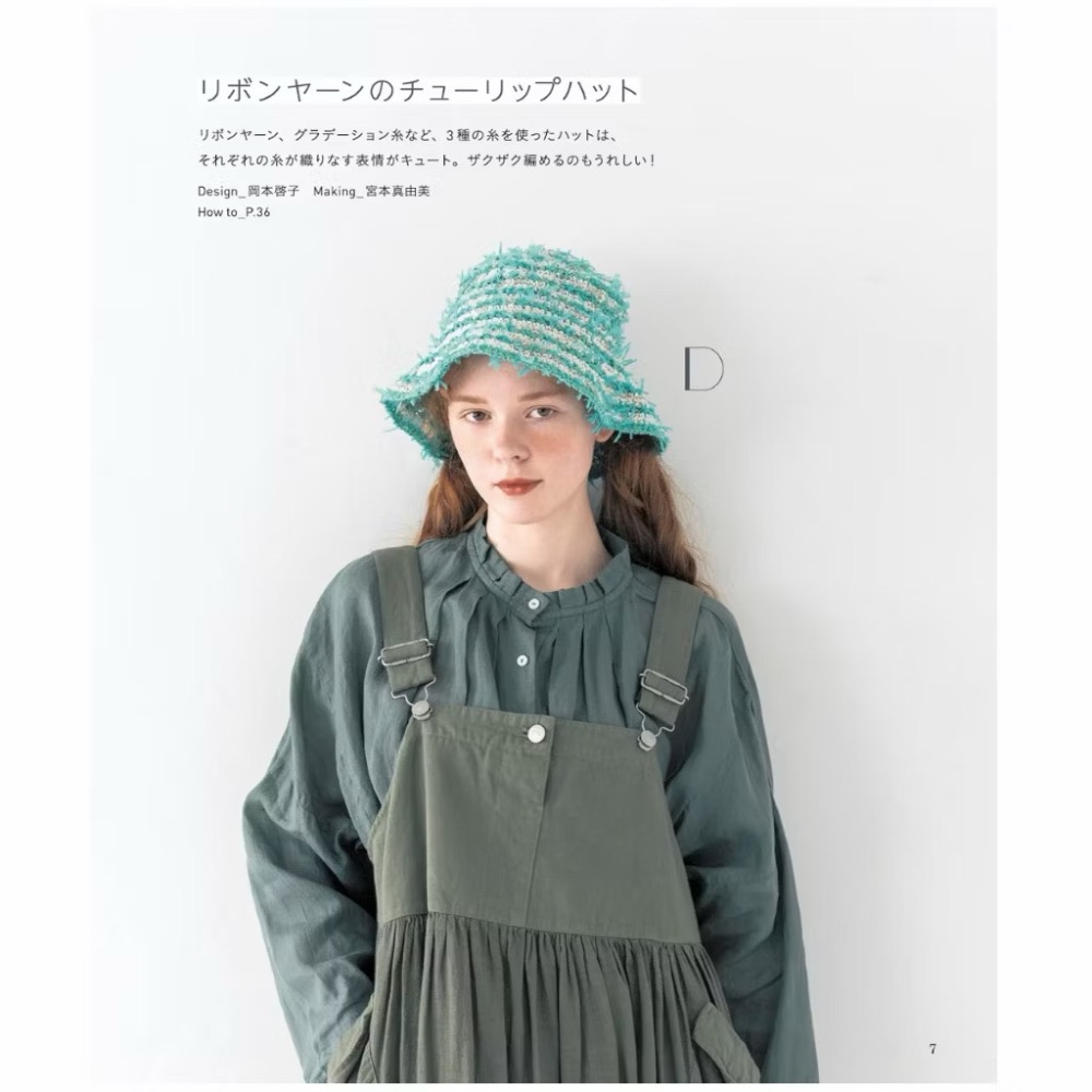 日文編織書 鉤針編織可愛夏季帽子手藝作品集-細節圖3