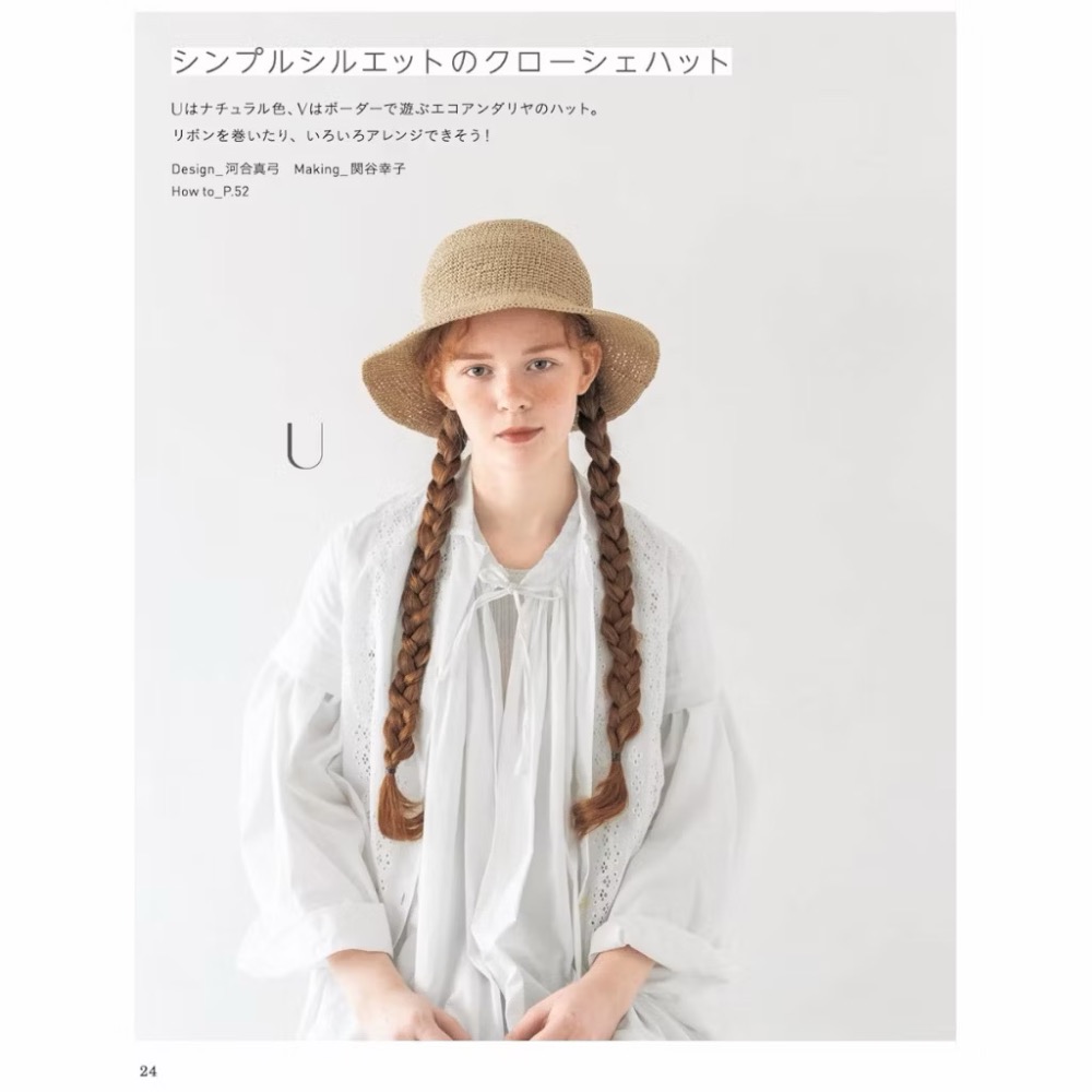 日文編織書 鉤針編織可愛夏季帽子手藝作品集-細節圖9