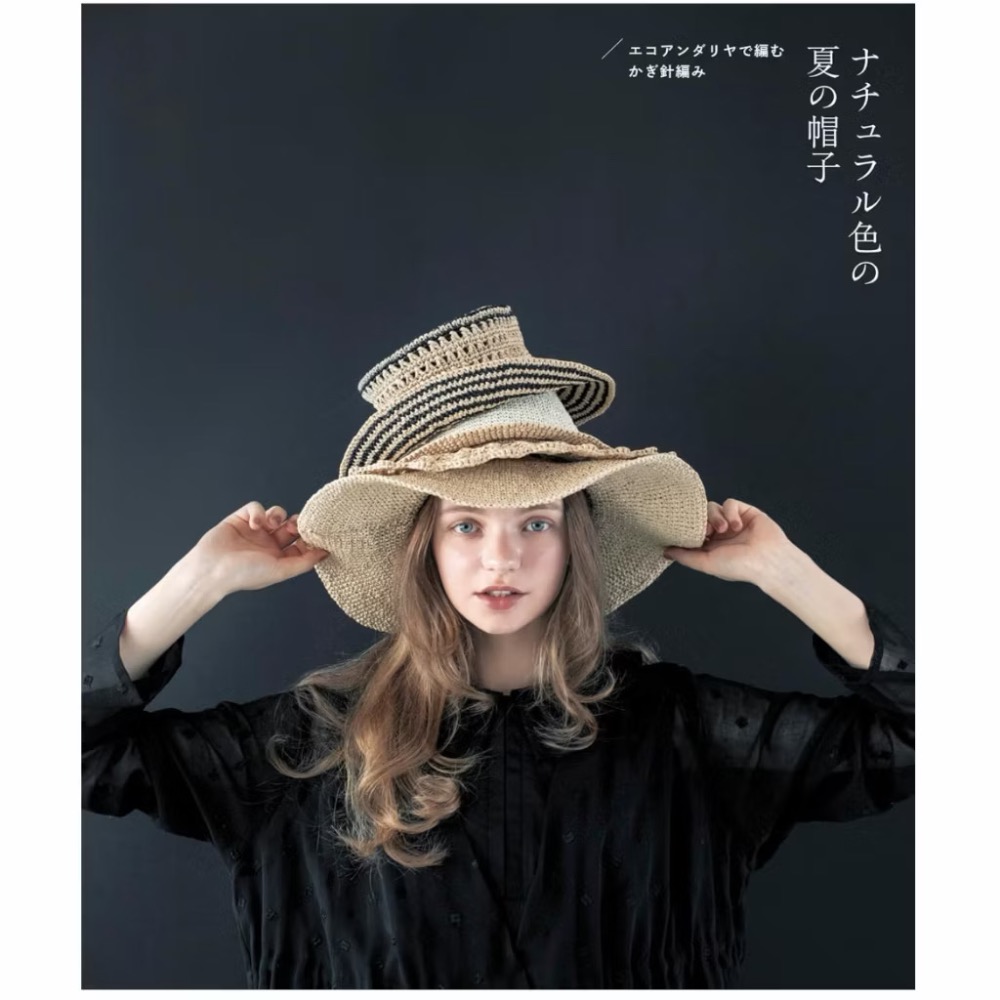 日文編織書 Hamanaka ECO ANDARIA鉤針編織夏季帽子設計作品集-細節圖2