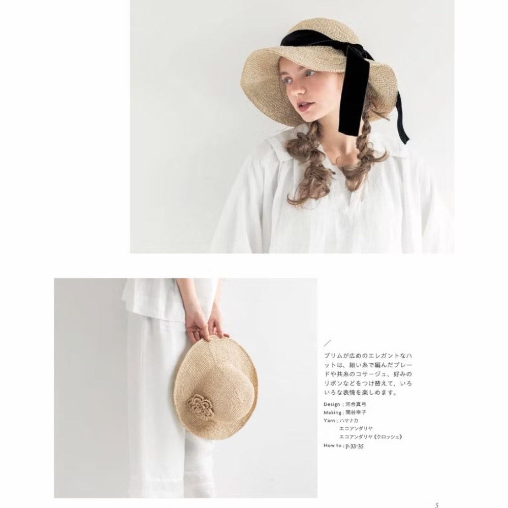 日文編織書 Hamanaka ECO ANDARIA鉤針編織夏季帽子設計作品集-細節圖3