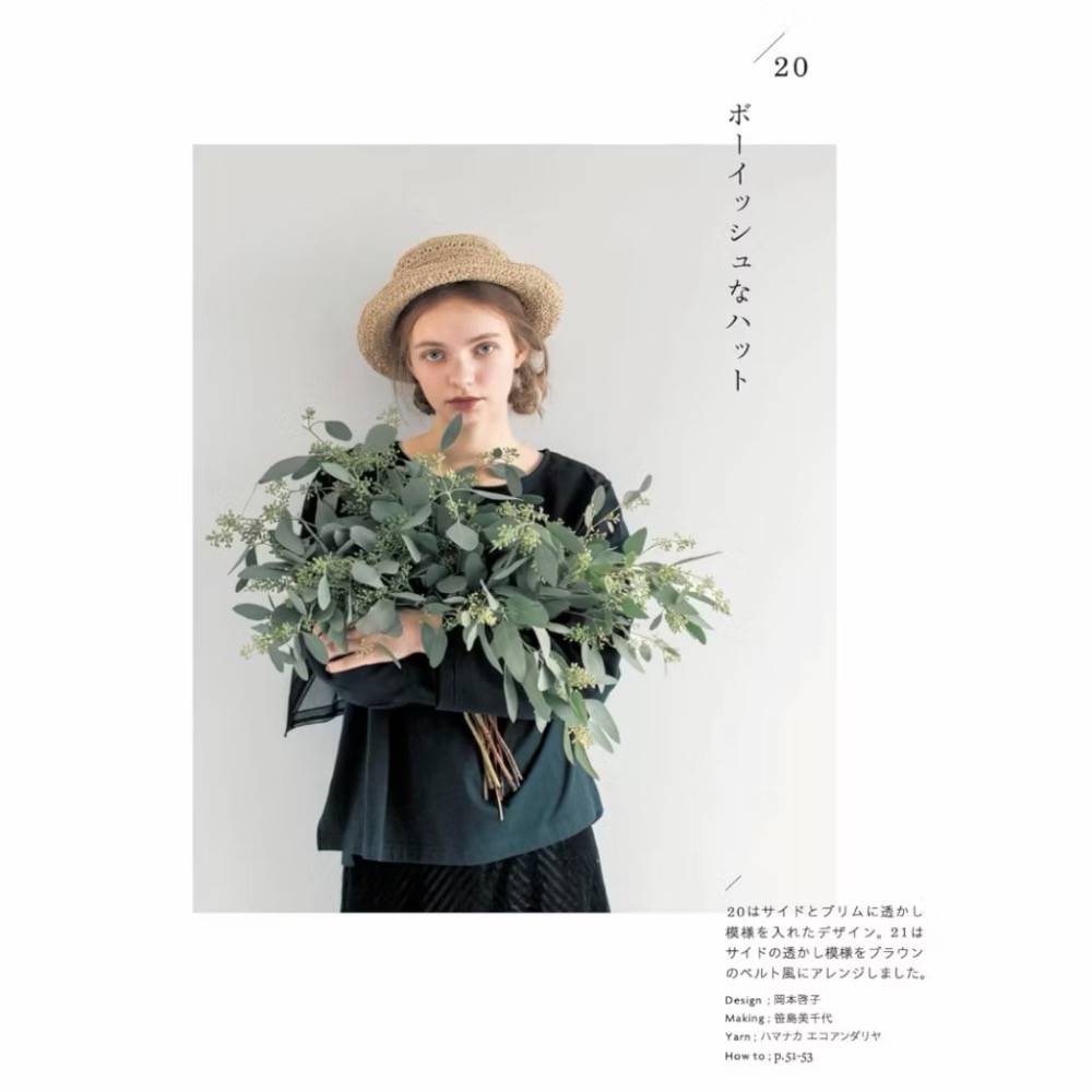 日文編織書 Hamanaka ECO ANDARIA鉤針編織夏季帽子設計作品集-細節圖6