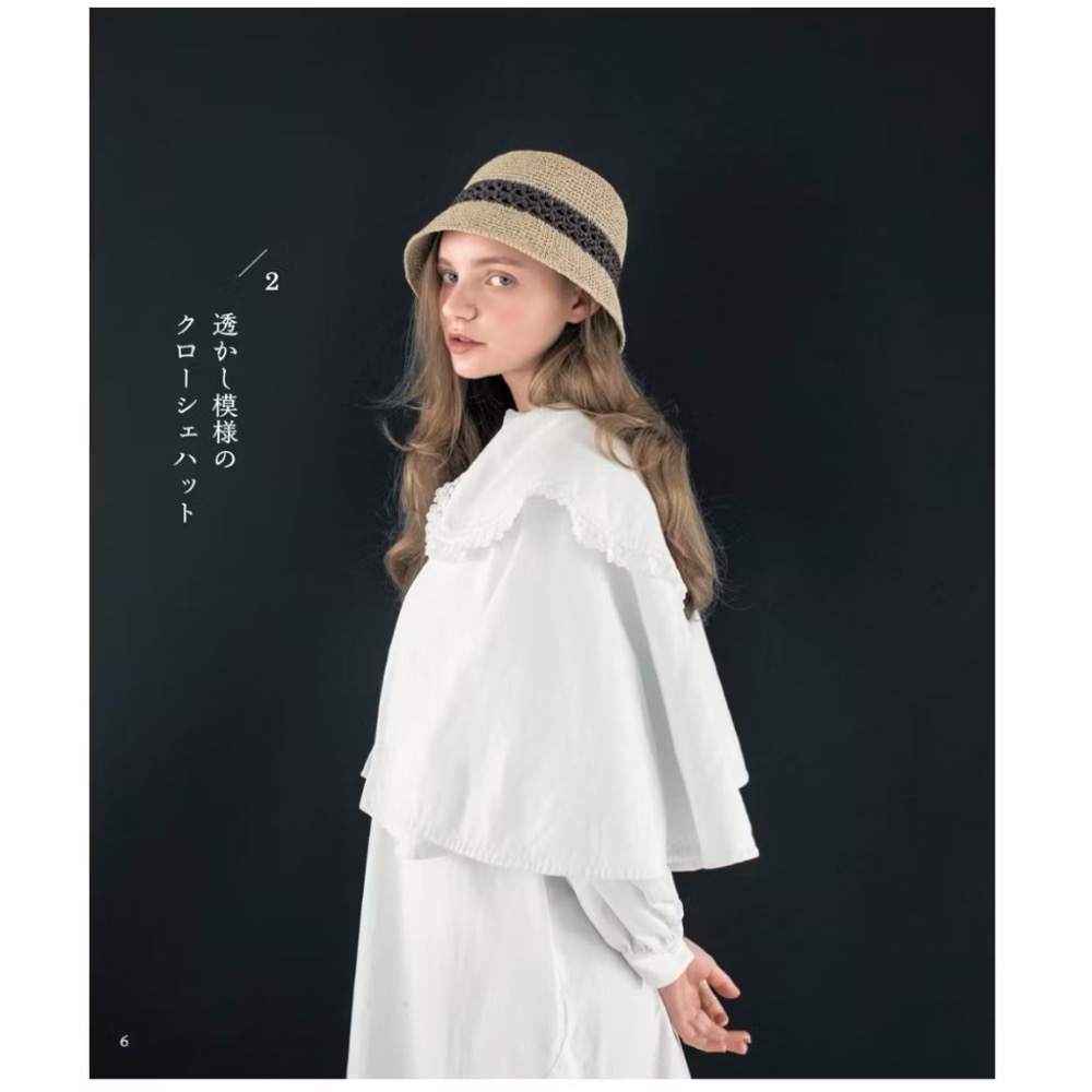 日文編織書 Hamanaka ECO ANDARIA鉤針編織夏季帽子設計作品集-細節圖8