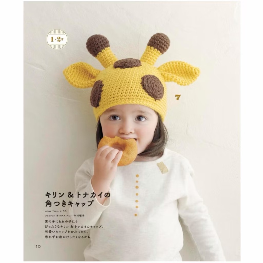 日文編織書 鉤針編織兒童可愛造型服飾與小物作品大全集-細節圖6