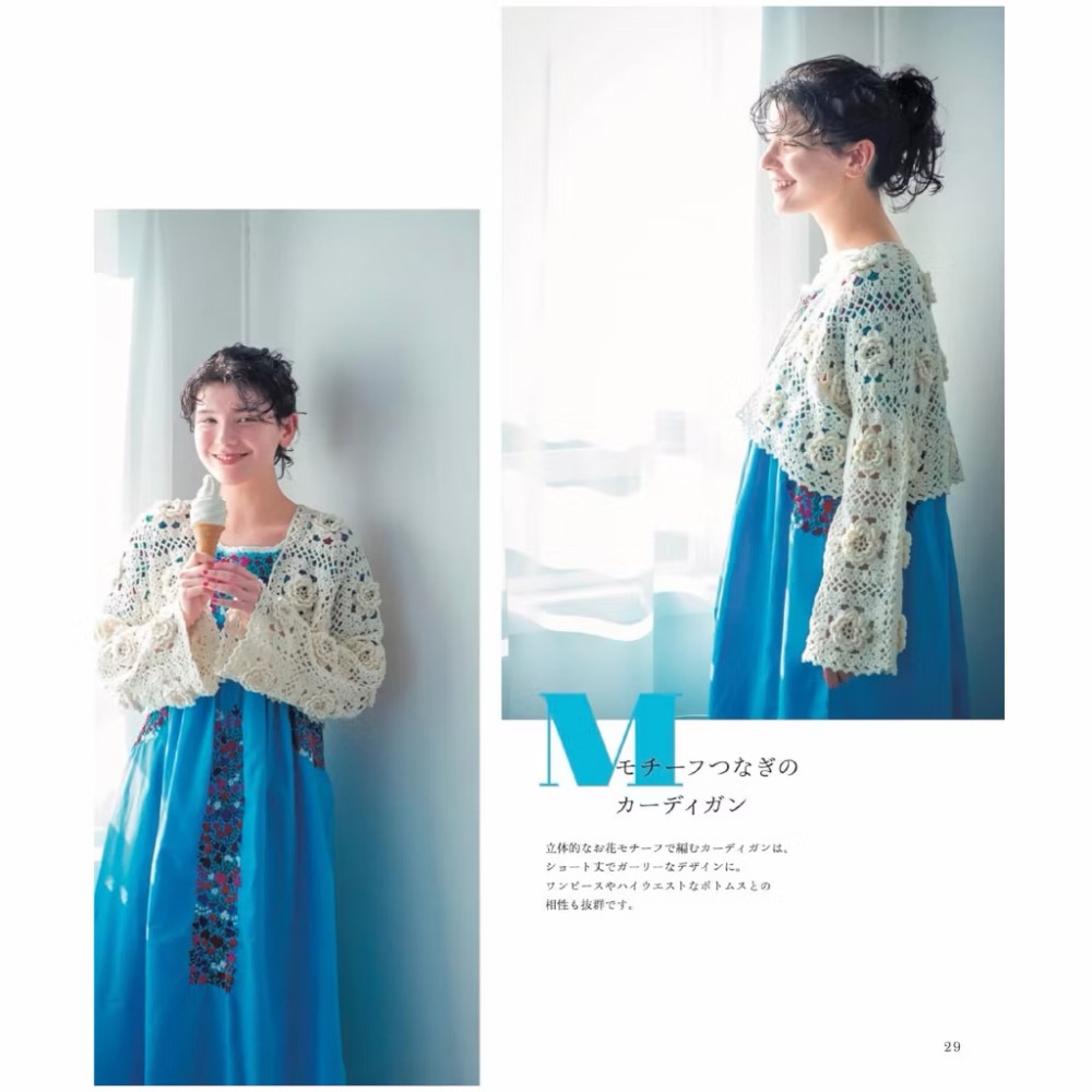 日文編織書 大人時髦服飾小物編織作品集 NO.02-細節圖2