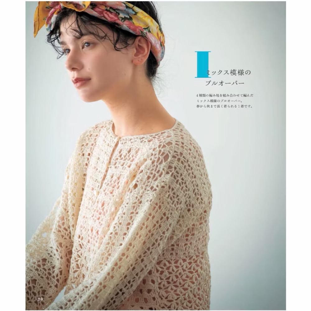 日文編織書 大人時髦服飾小物編織作品集 NO.02-細節圖6