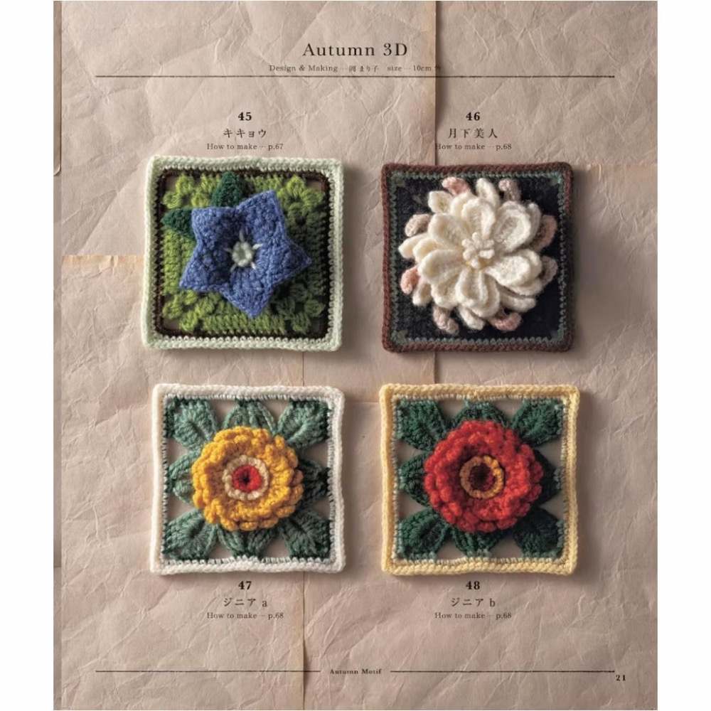 日文編織書 鉤針編織美麗花朵圖案作品集-細節圖5