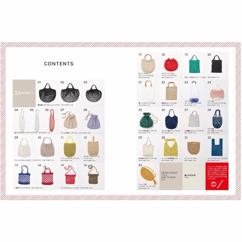 日文編織書 夏線編織時髦網狀提袋手藝作品集-細節圖2