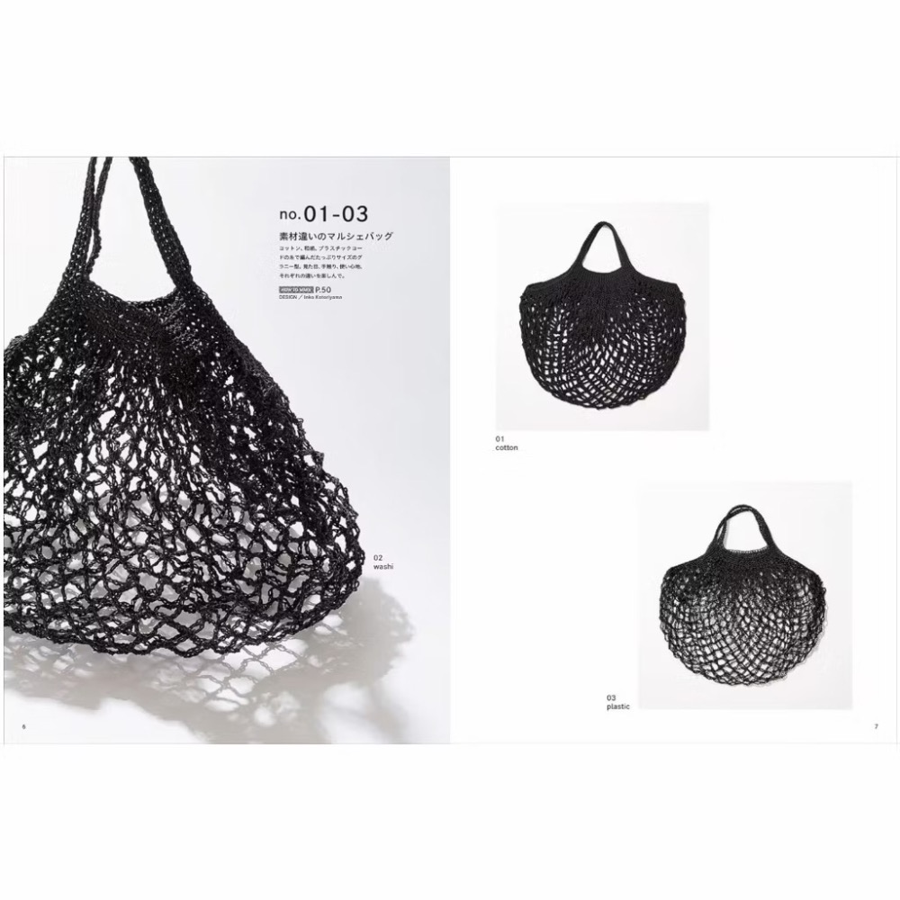 日文編織書 夏線編織時髦網狀提袋手藝作品集-細節圖3