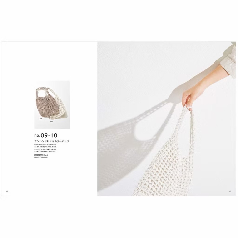 日文編織書 夏線編織時髦網狀提袋手藝作品集-細節圖5