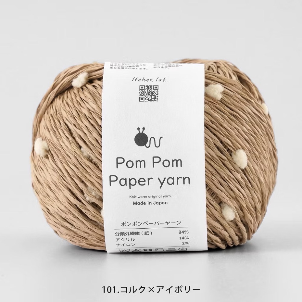 Knitworm 紙線毛球 Pom Pom Paper yarn-規格圖7