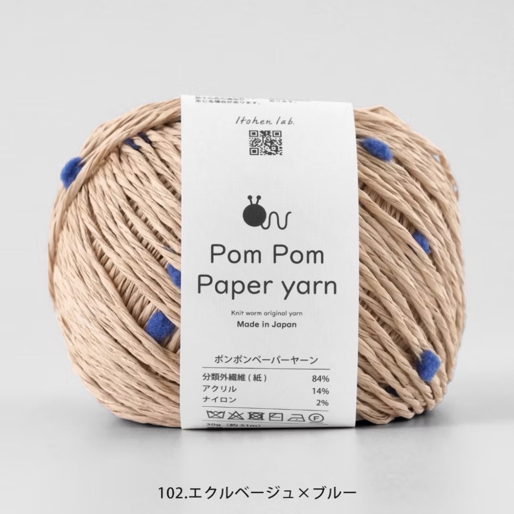 Knitworm 紙線毛球 Pom Pom Paper yarn-規格圖7