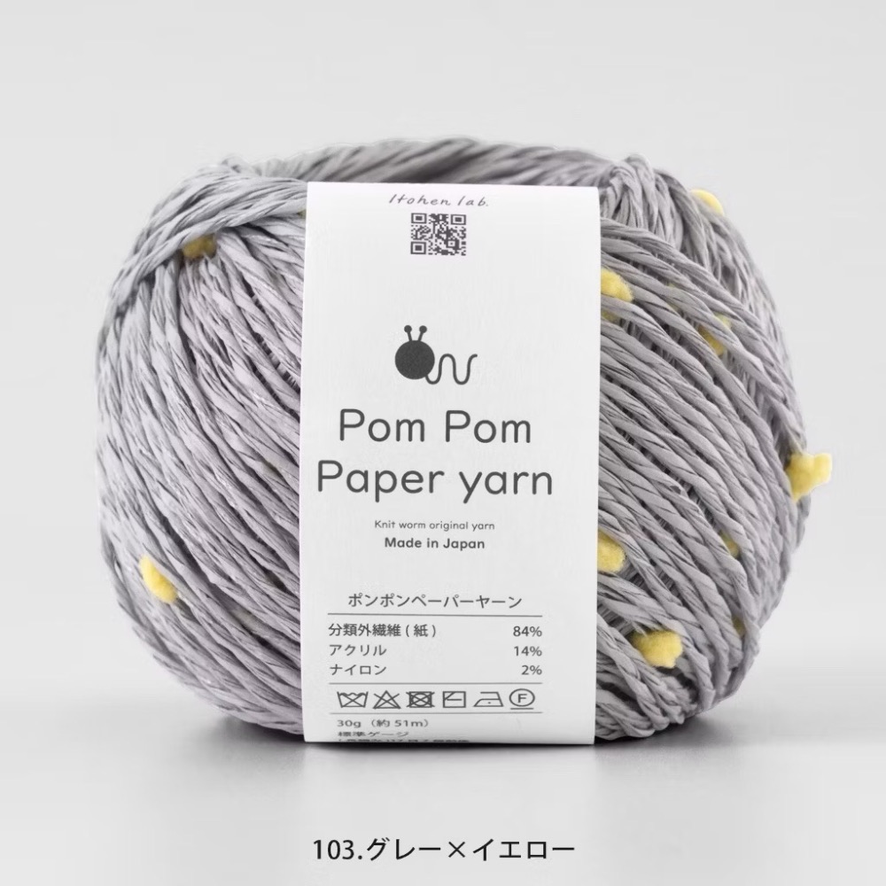 Knitworm 紙線毛球 Pom Pom Paper yarn-規格圖7