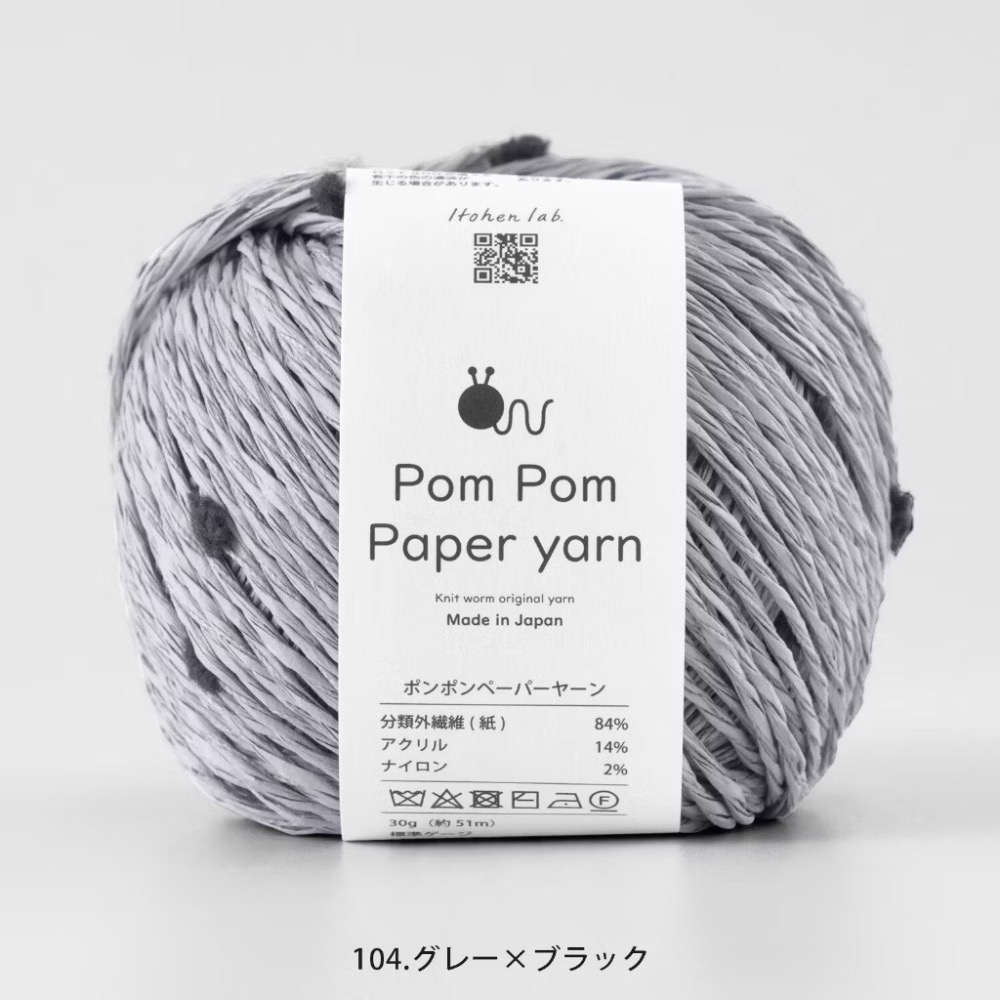 Knitworm 紙線毛球 Pom Pom Paper yarn-規格圖7