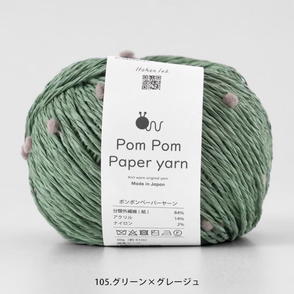 Knitworm 紙線毛球 Pom Pom Paper yarn-規格圖7