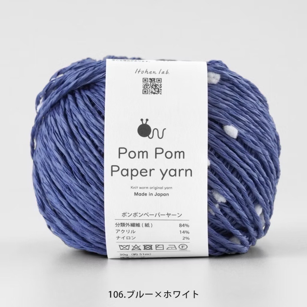 Knitworm 紙線毛球 Pom Pom Paper yarn-規格圖7