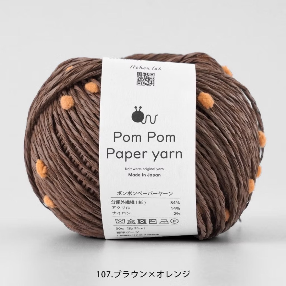Knitworm 紙線毛球 Pom Pom Paper yarn-規格圖7