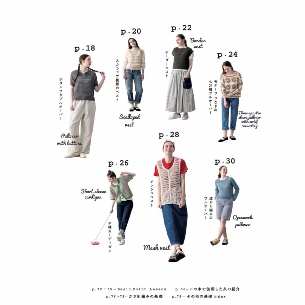 日文編織書  鉤針編織日常春夏服飾作品集-細節圖3